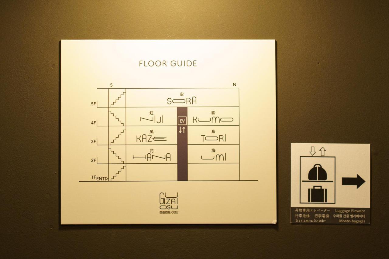 自由自在osu 501 Apartment Nagoya Exterior photo