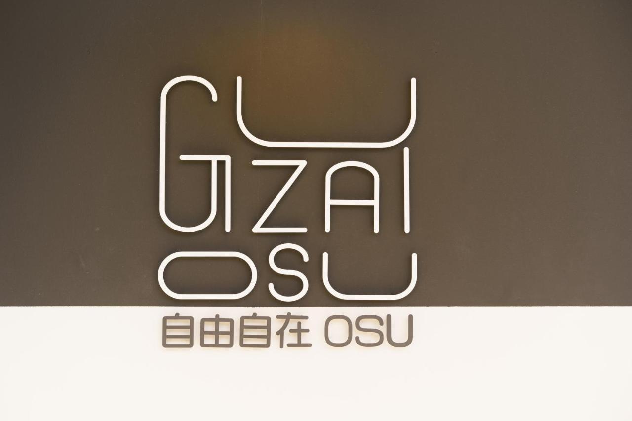 自由自在osu 501 Apartment Nagoya Exterior photo